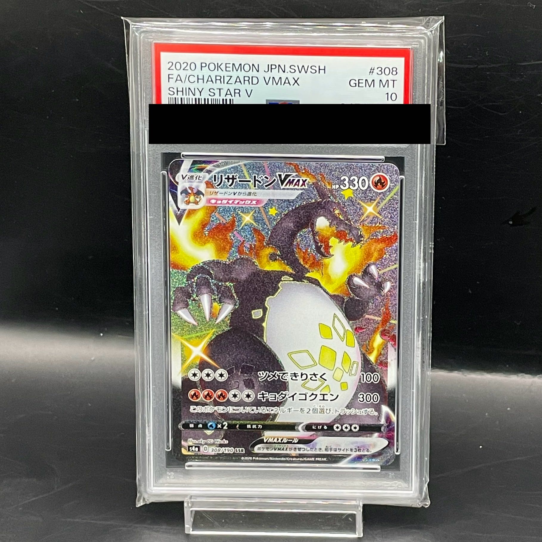 PSA10] CharizardVMAX SSR 308/190