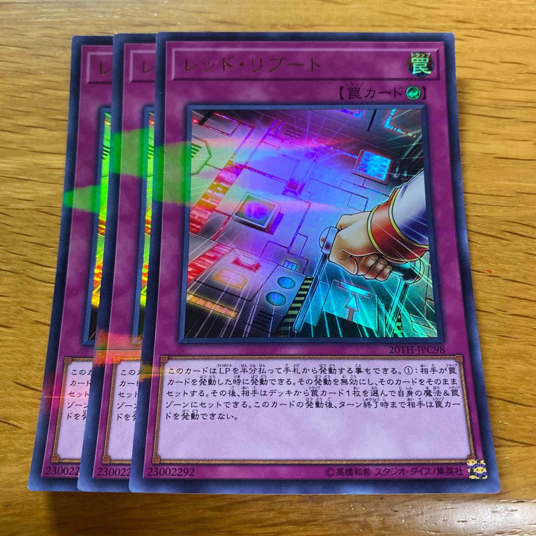 Red Reboot Parallel Ultralea JPC98 1枚