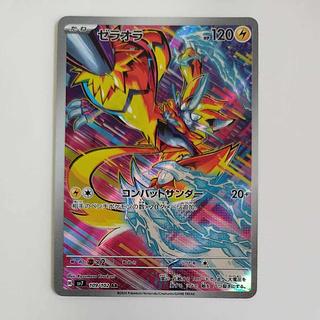 @ @ ゼラオラ AR 109/102 1枚