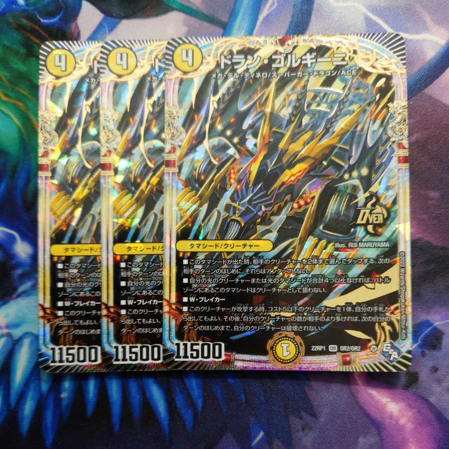 ドラン・ゴルギーニ ドランゴルギーニ 金 ゴールドレア　② ドラン・ゴルギーニ【OR】{22RP12S/2}《光》