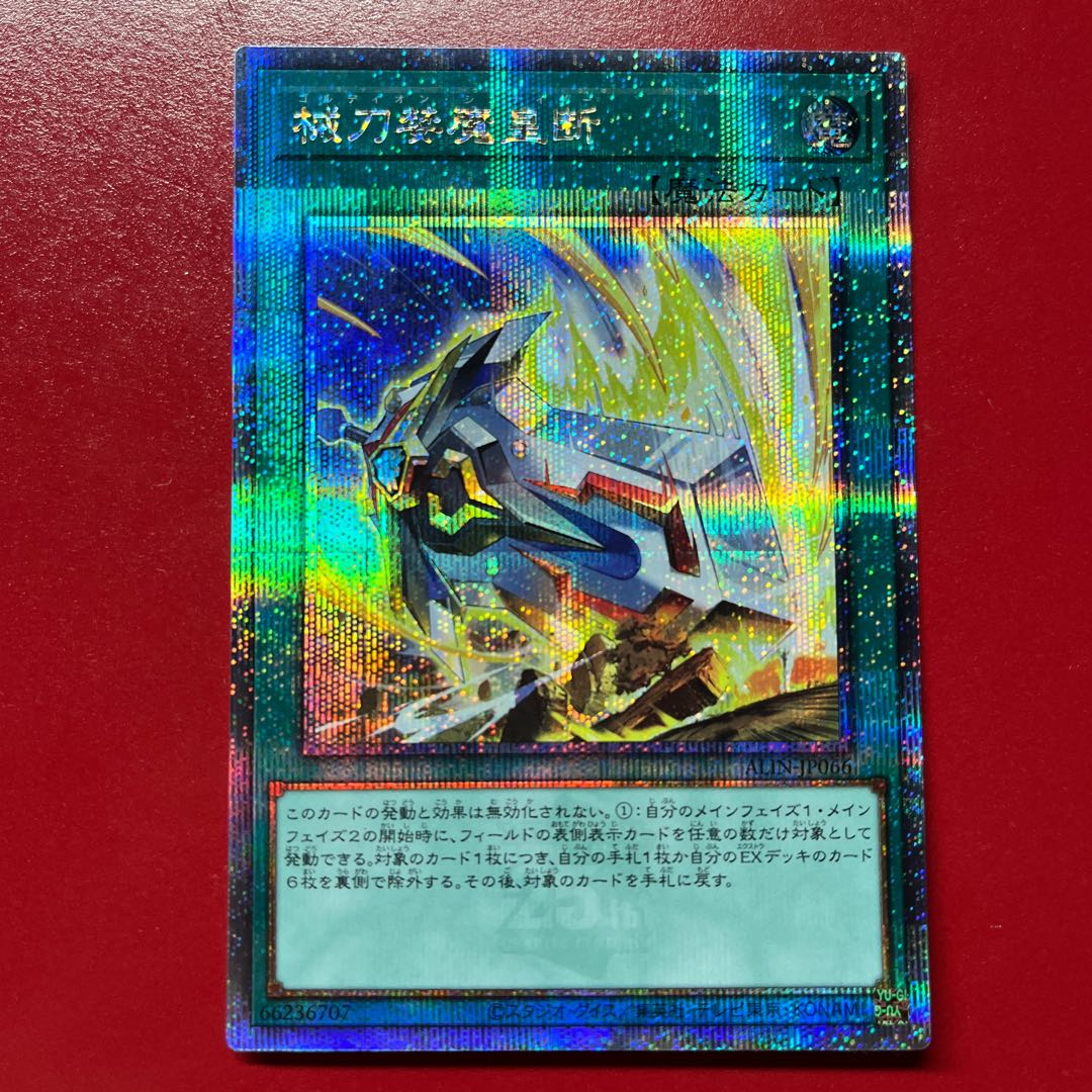 Bhx 1 械刀婪魔皇断 QCSE・25thシク ALIN-JP066 1枚