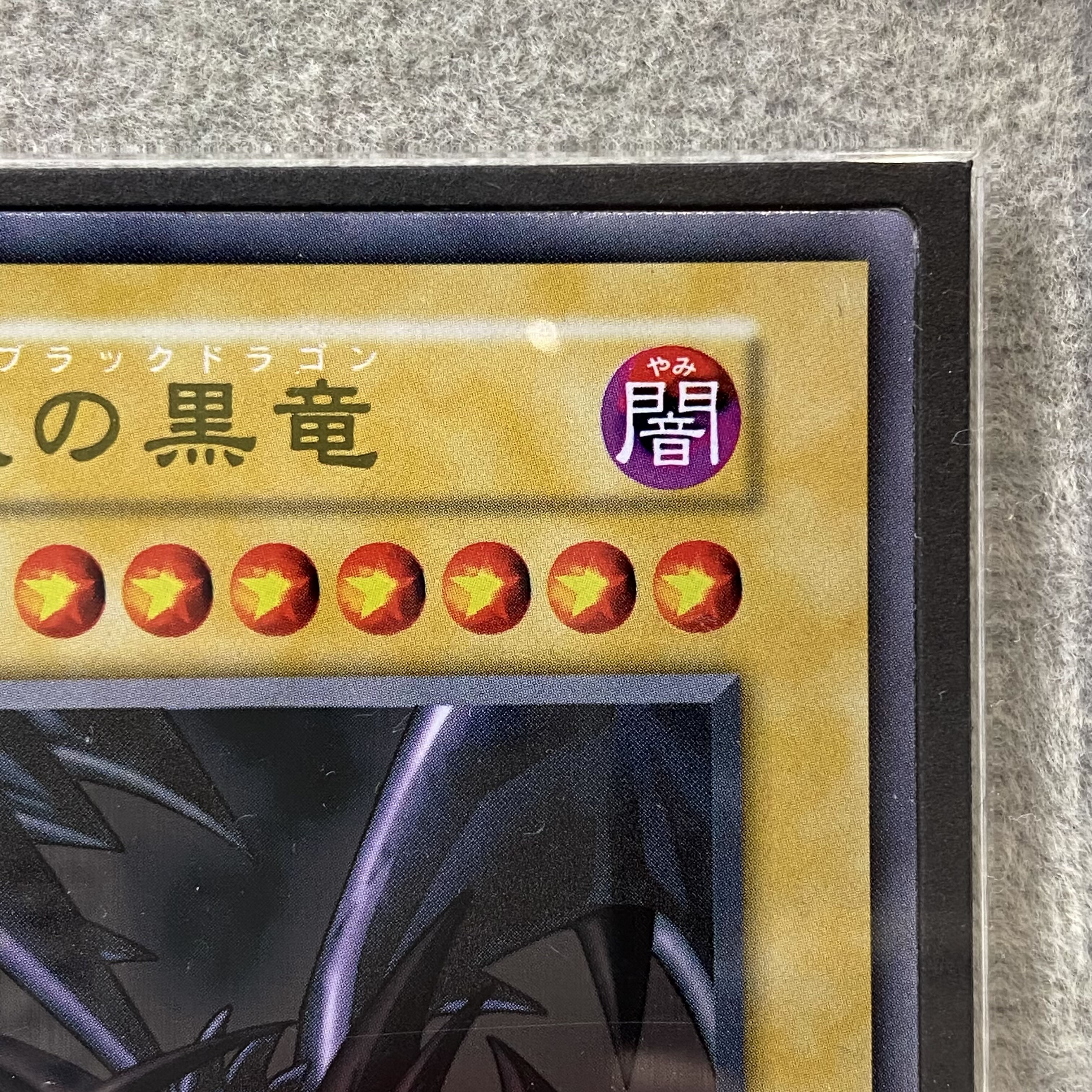 ステンレス製『真紅眼の黒竜(YCSJ)』 プロモ