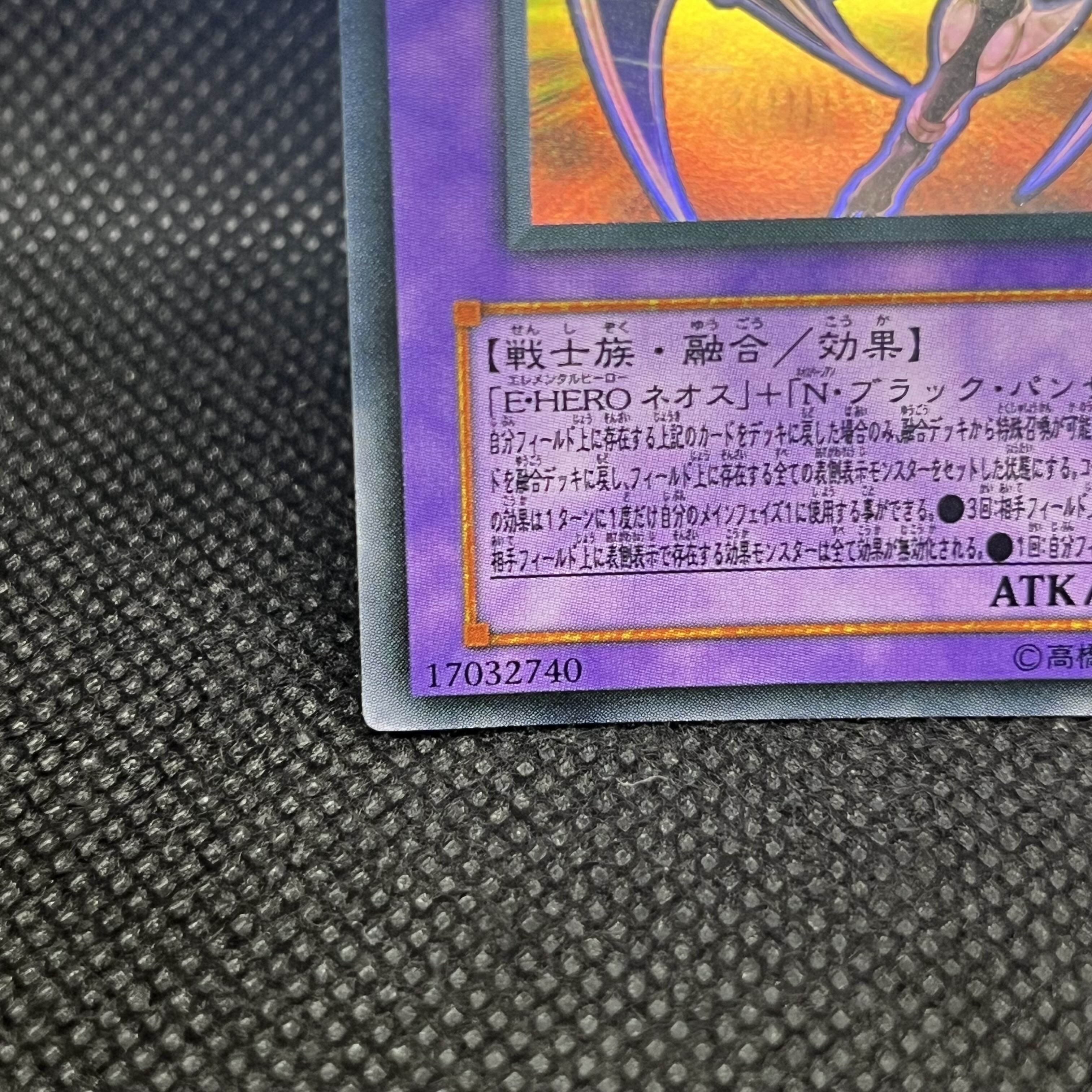 E・HERO カオス・ネオス ホログラフィックレア GLAS-JP036 1枚