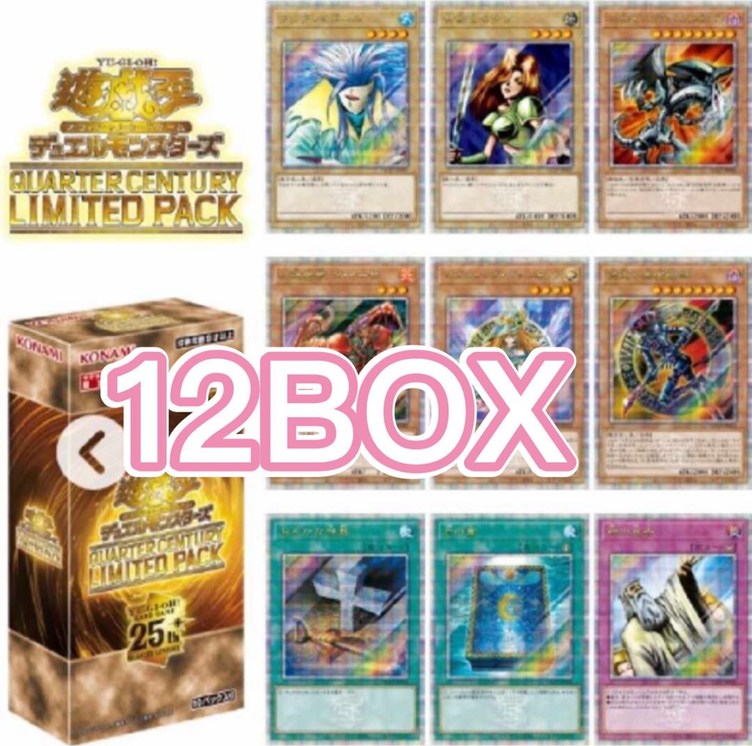 Yu-Gi-Oh OCG Duel Monsters QUARTER CENTURY LIMITED PACK 12box with shrink.