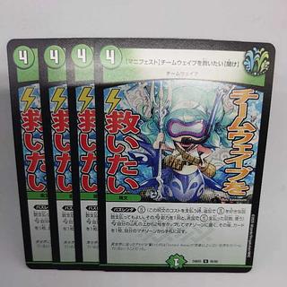 【マニフェスト】チームウェイブを救いたい【聞け】 U 46/60