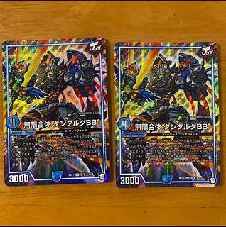 無限合体 ダンダルダBB SR 基本J 1/15