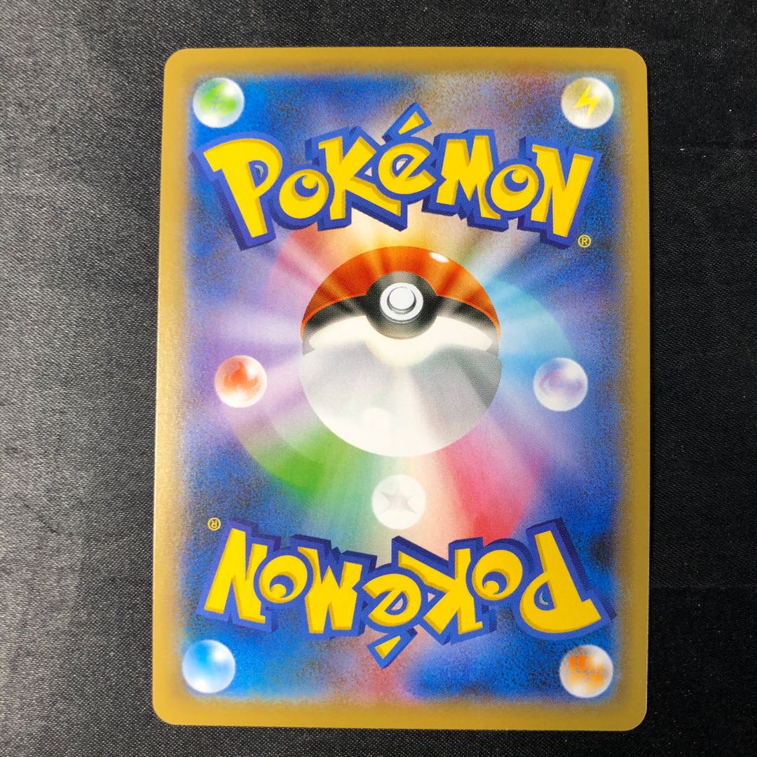 オーロンゲ S 284/190 1枚