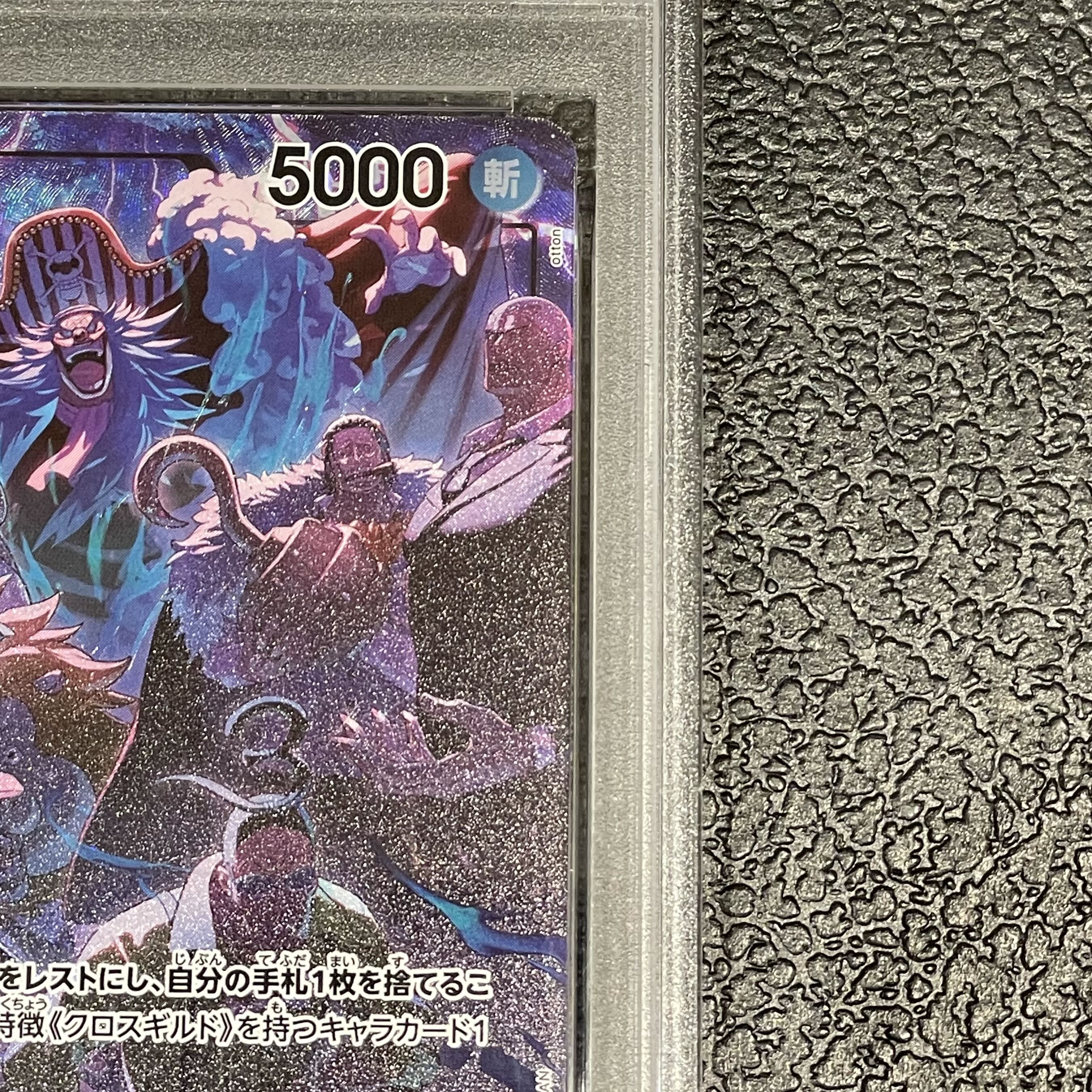 [PSA10] Buggy (Parallel) P-L OP09-042 1枚