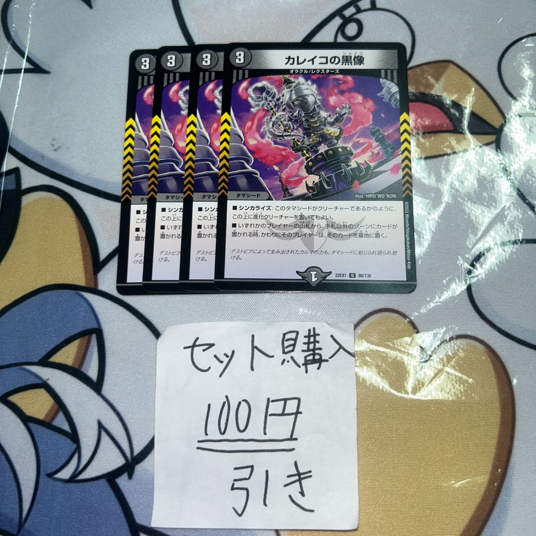 658 512 Black statue of Calico U 86/130