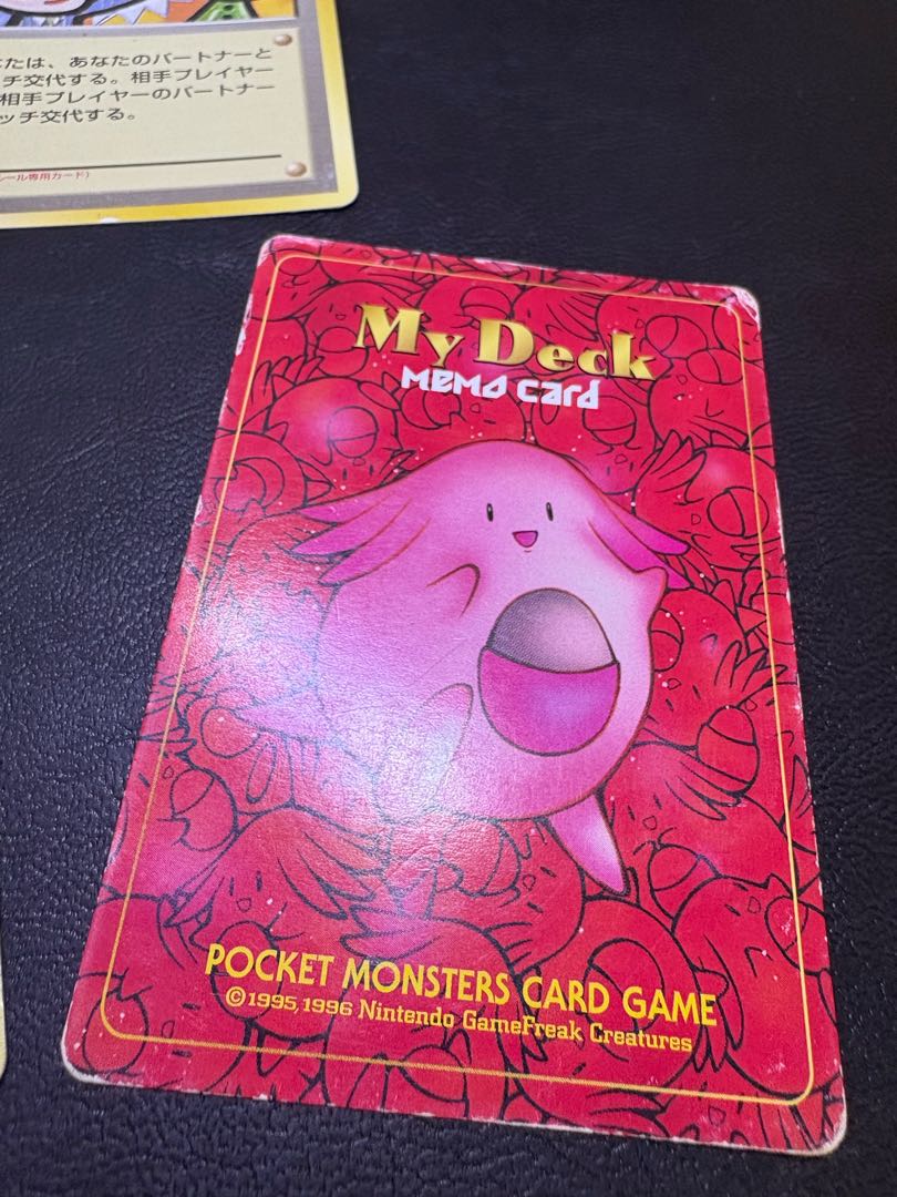 マイデッキメモ:ラッキー＆わるいペルシアン&タッチ交代/公式マガジンファンクラブ 3枚