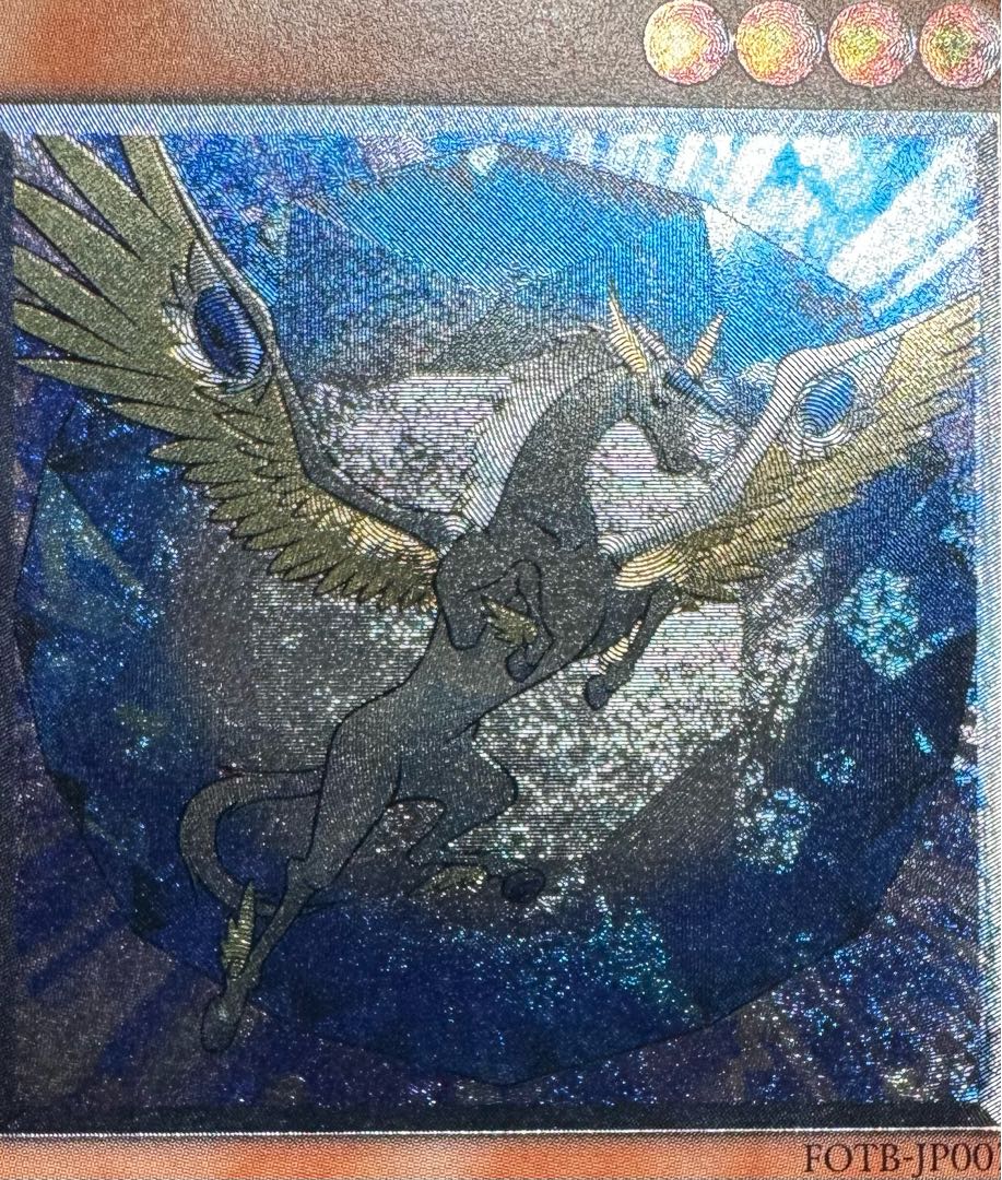 宝玉獣サファイアペガサス/獣族/遊戯王/レリーフ/アルティメット 宝玉獣サファイアペガサス/獣族/遊戯王/レリーフ/アルティメット