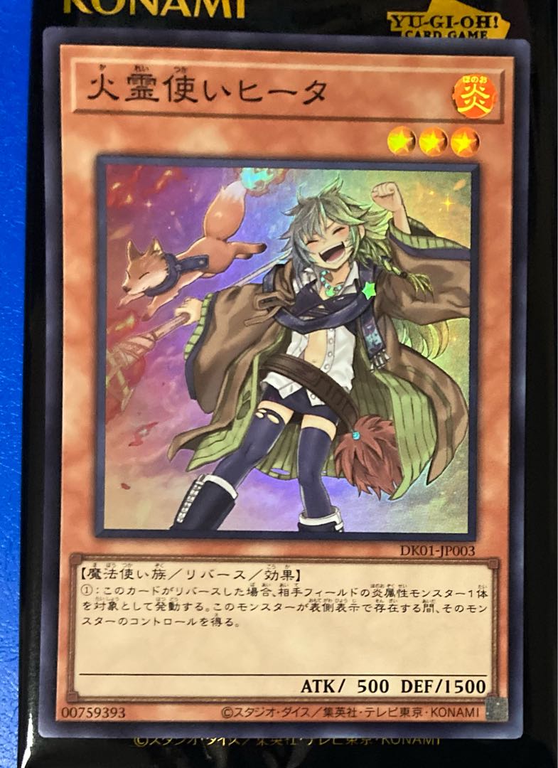 Hiita the Fire Charmer Super Rare Yu-Gi-Oh!