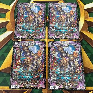 Psychic Abyss Bohdan-Rowe SR S5/S11