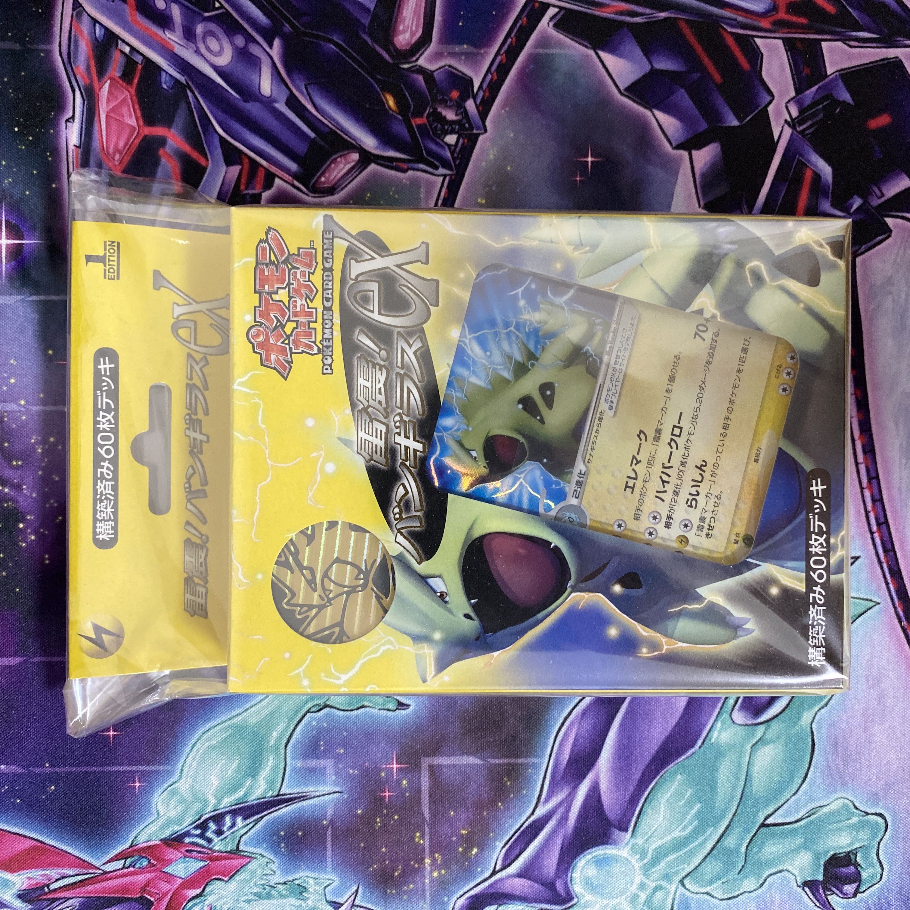 ポケモンカード 構築済み60枚デッキ「雷震!バンギラスex」 未開封BOX 