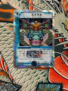 エメラル(スーパーデッキ仕様) C-foil 25/28