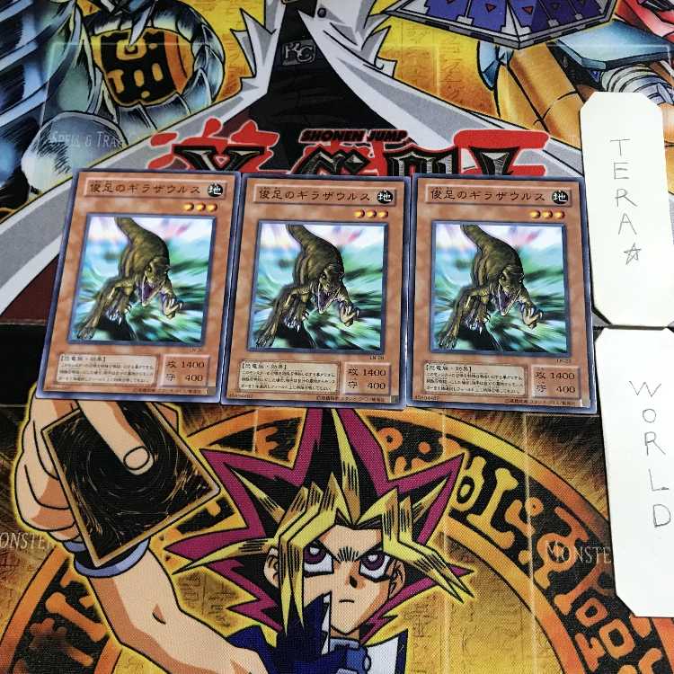 Gilasaurus LN 2nd period ver 1 normal, set of 3 terra