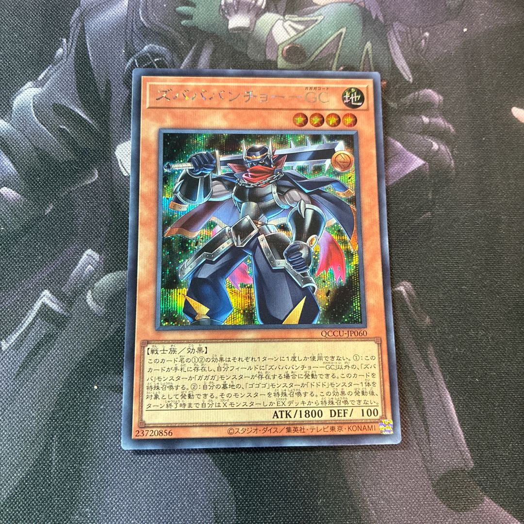 Zubaba Bancho - GC A-1049