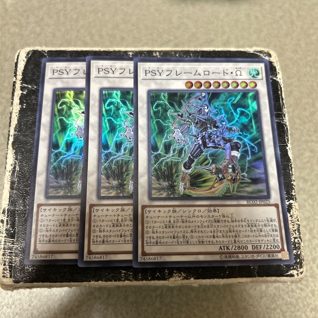 PSYフレームロード・Ω スーパーレア JP025 3枚
