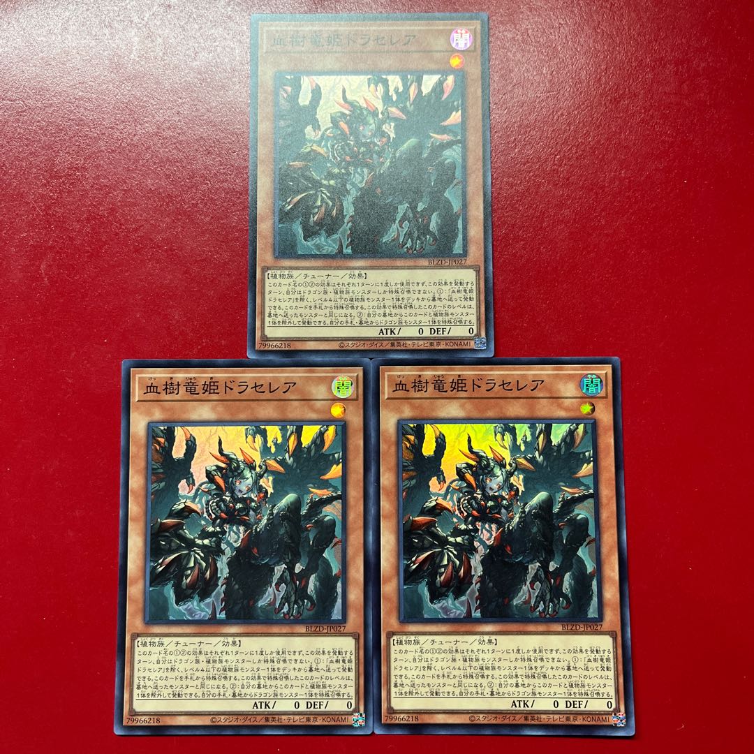 Bfs Blood Tree Dragon Princess Doraselea Super Rare BLZD-JP027 3枚