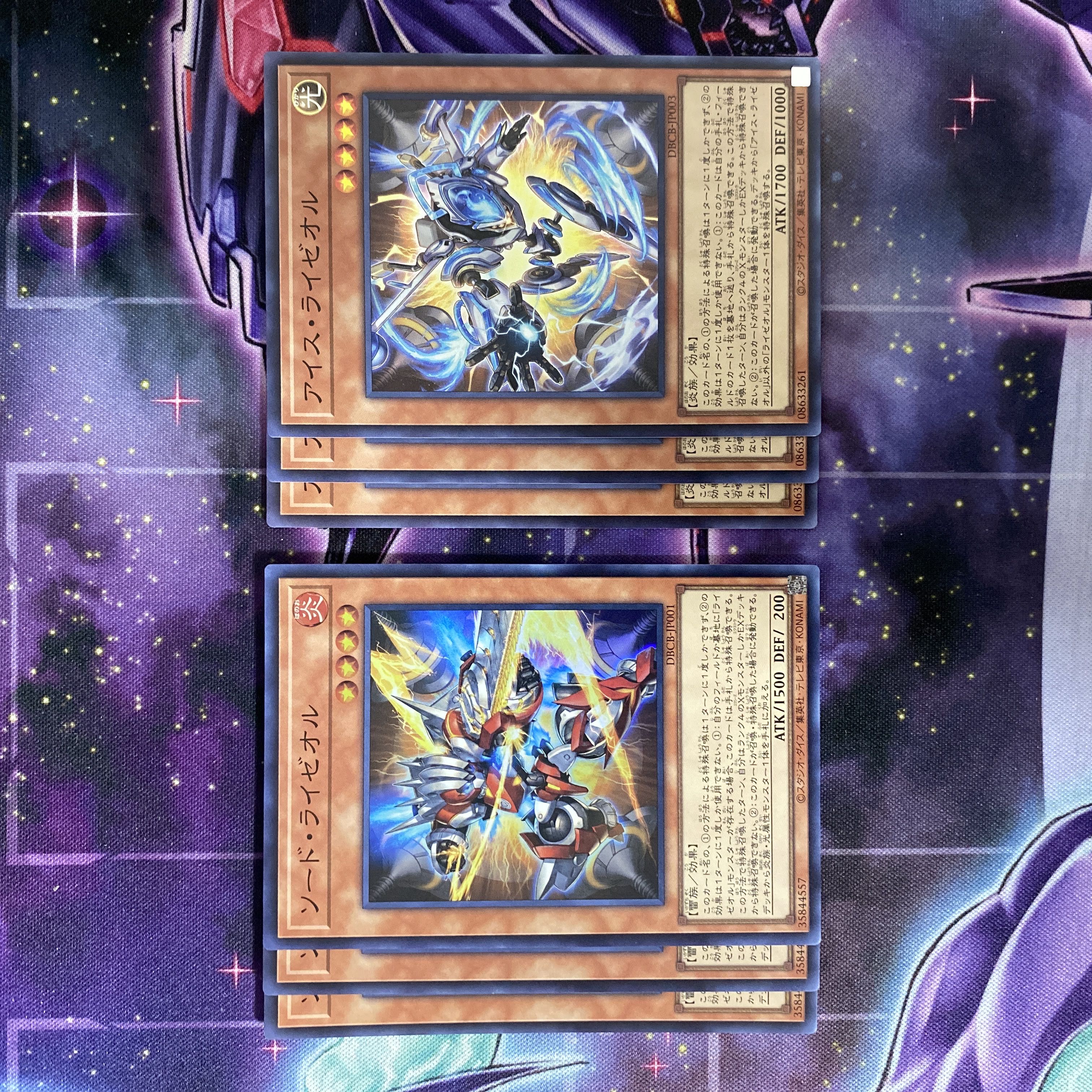 遊戯王 ライゼオルデッキパーツ ソード・ライゼオル アイス 