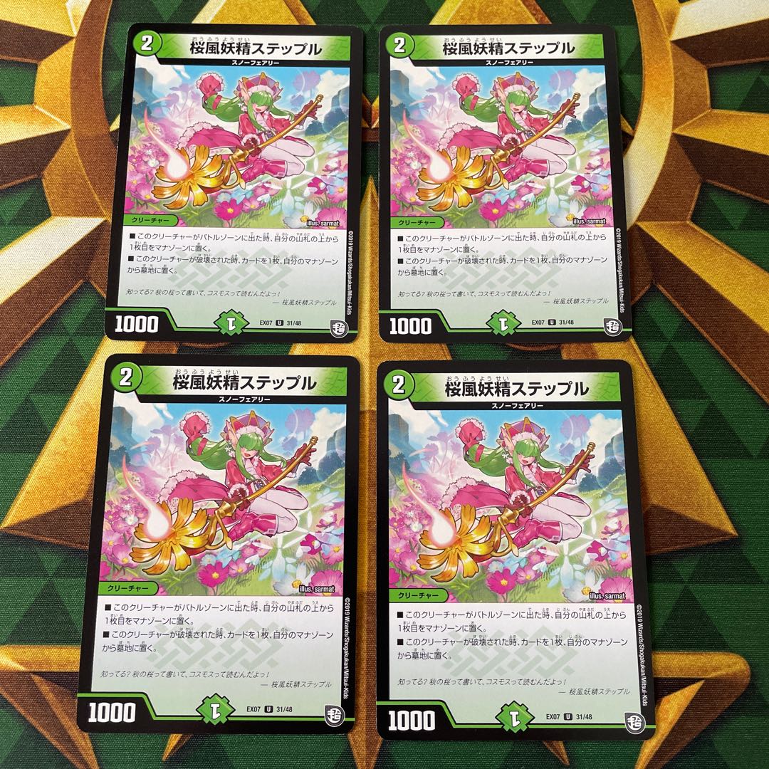 Cherry Blossom Wind Fairy Steple U 31/48