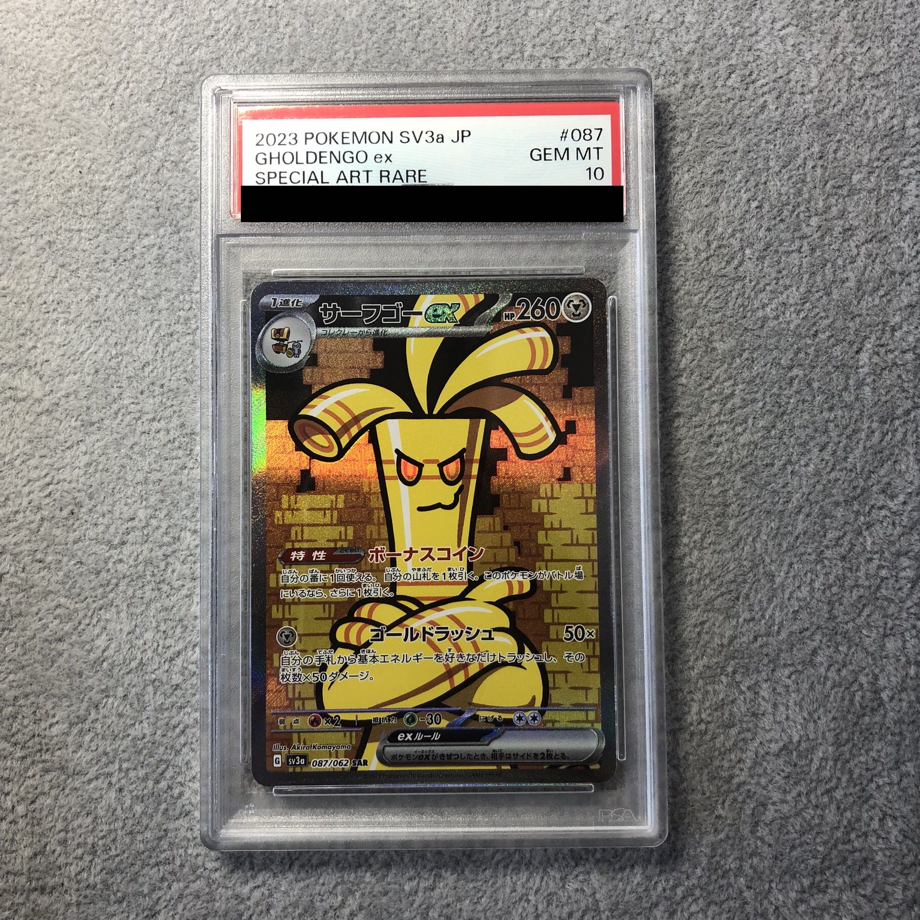 PSA10 サーフゴーex SAR PSA10】サーフゴーex SAR 087/062の通販 magi公式アカウント