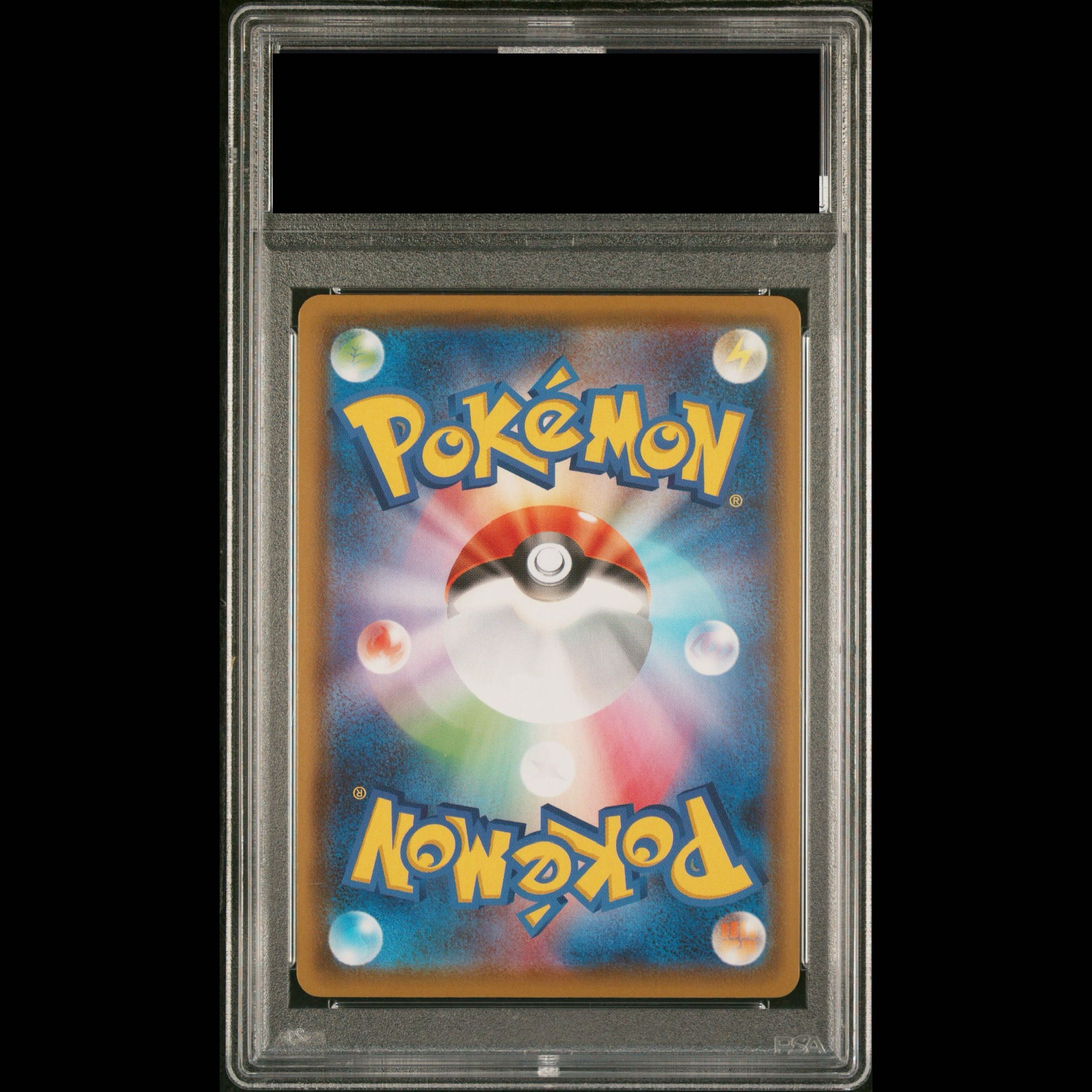 【PSA10】リーフィアV SR 071/069 1枚