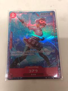 コアラ(パラレル) P-SR OP05-006