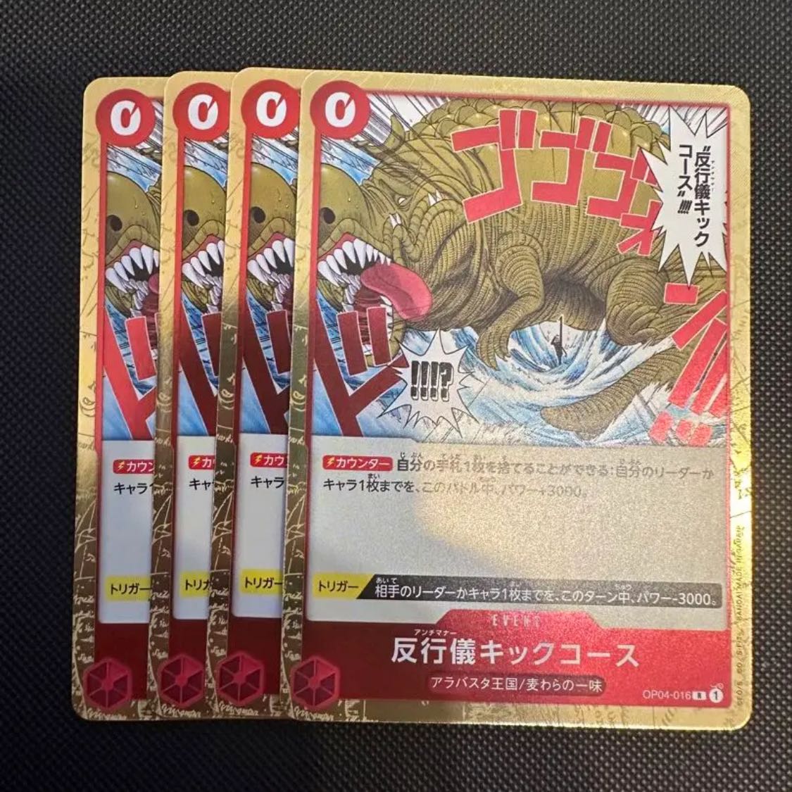 Anti-Going Kick Course R 4 One Piece Cards Mahoko