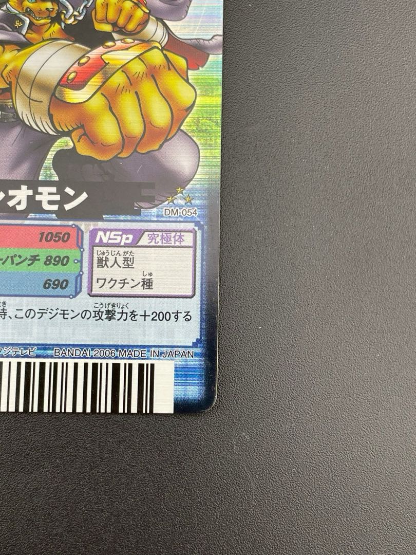 旧 デジモンカード デジカ 6枚 まとめ セット ② - メルカリ