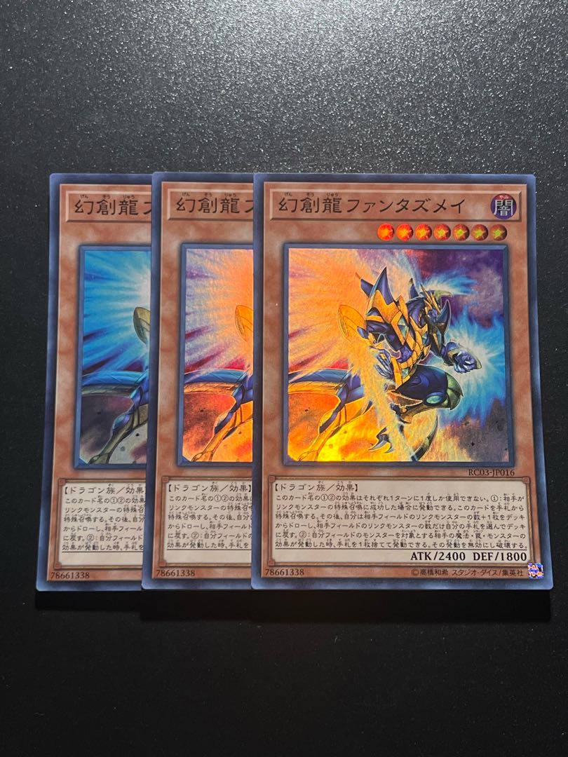 AF6遊戯王★幻創龍ファンタズメイ 20thシークレット 3枚 遊戯王 幻創龍ファンタズメイ 3枚 シークレットの通販 by SHOPぽ