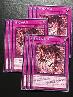 Yu-Gi-Oh Studio 9 cards Rough Stone Anti-Scream Normal SUDA-JP076