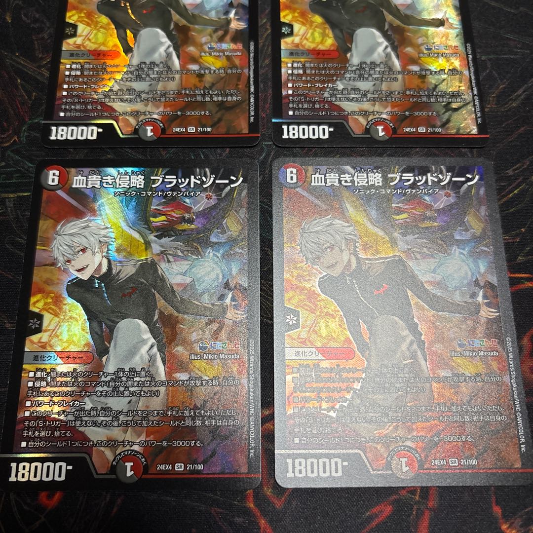 [4 sheets] Blood Noble Invasion Blood Xorn SR 21/100