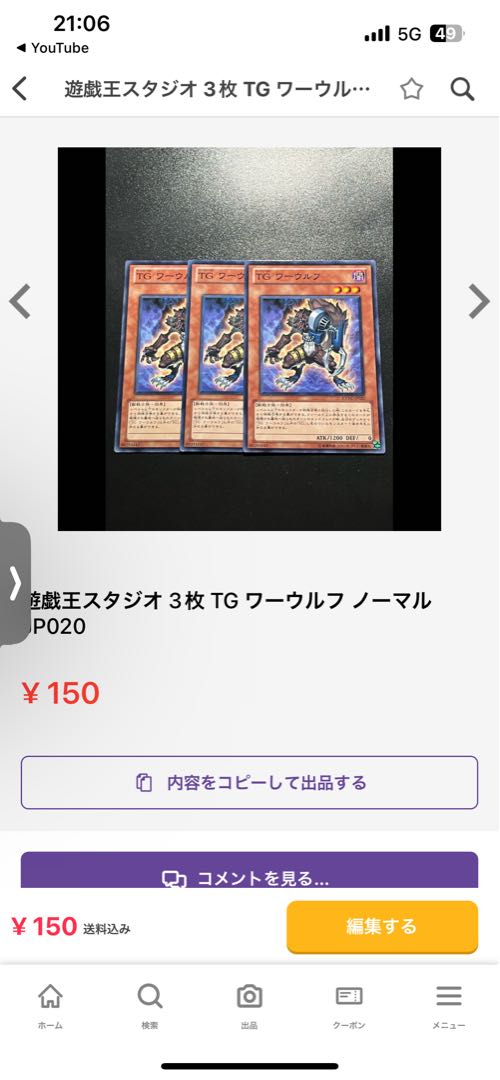 Yu-Gi-Oh Studio 9 cards Iron Call Normal JP026 1枚
