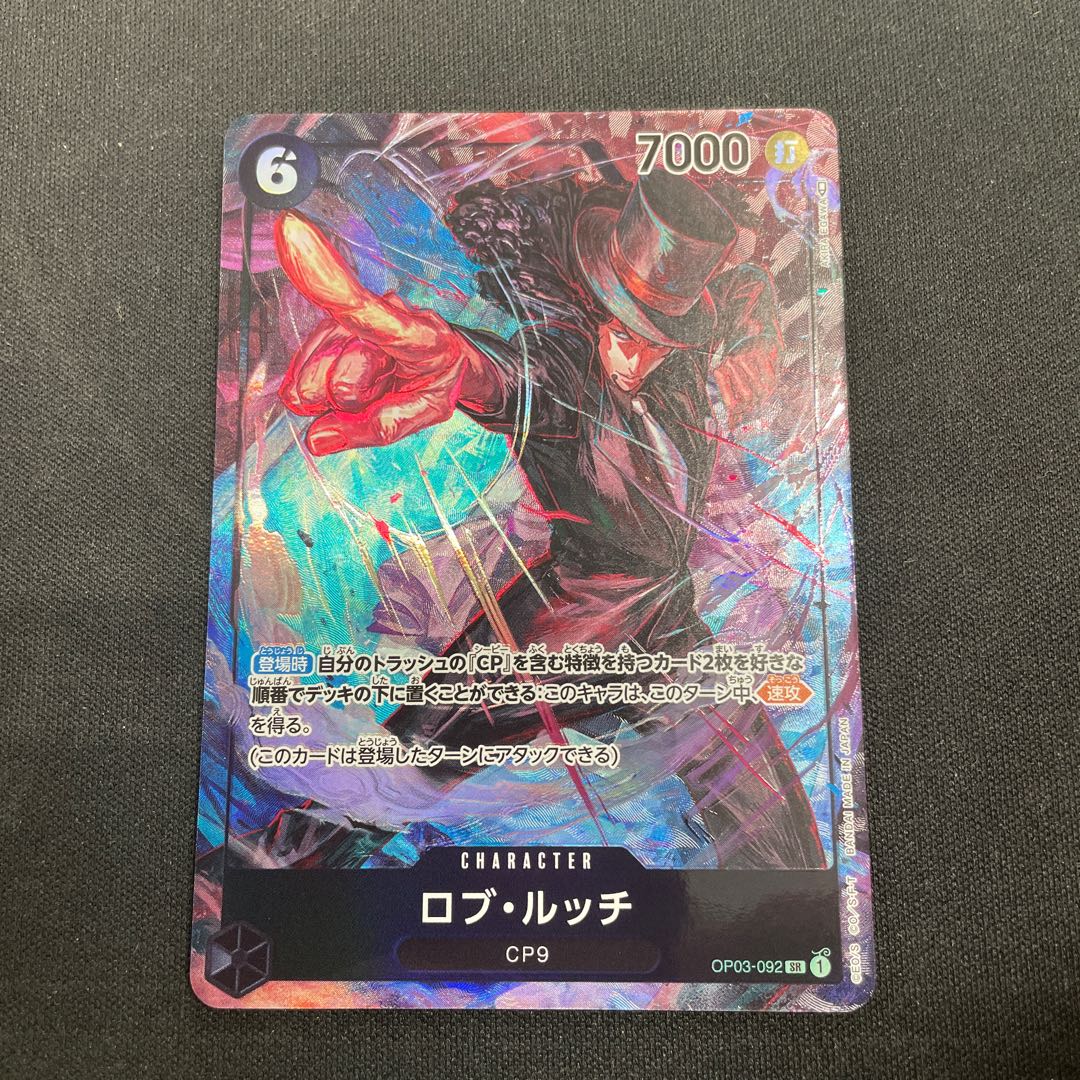 ロブ・ルッチ(パラレル) P-SR OP03-092 1枚