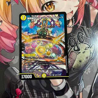 無限銀河ジ・エンド・オブ・ユニバース SR 22/80 [2006]