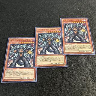 a1768【遊戯王】インヴェルズ・ギラファ　3枚セット 3枚