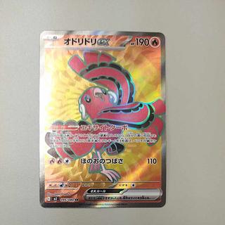 @ @ Oricorioex SR 095/080 1枚