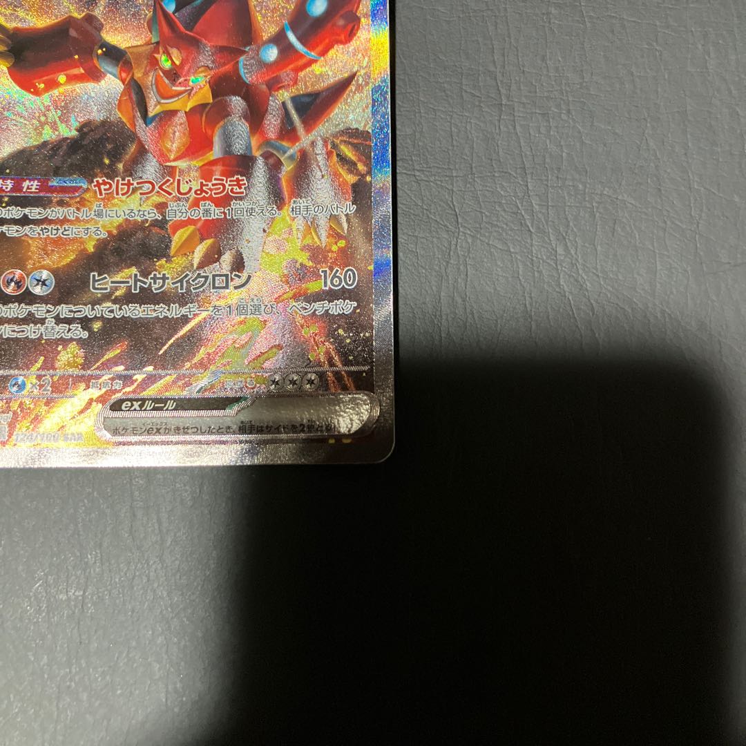 Condition: B Pokemon Volcanionex sar 1枚