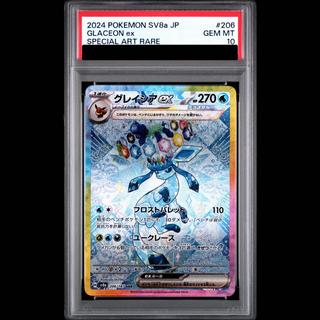 [PSA10] Glaceonex SAR 206/187 1枚