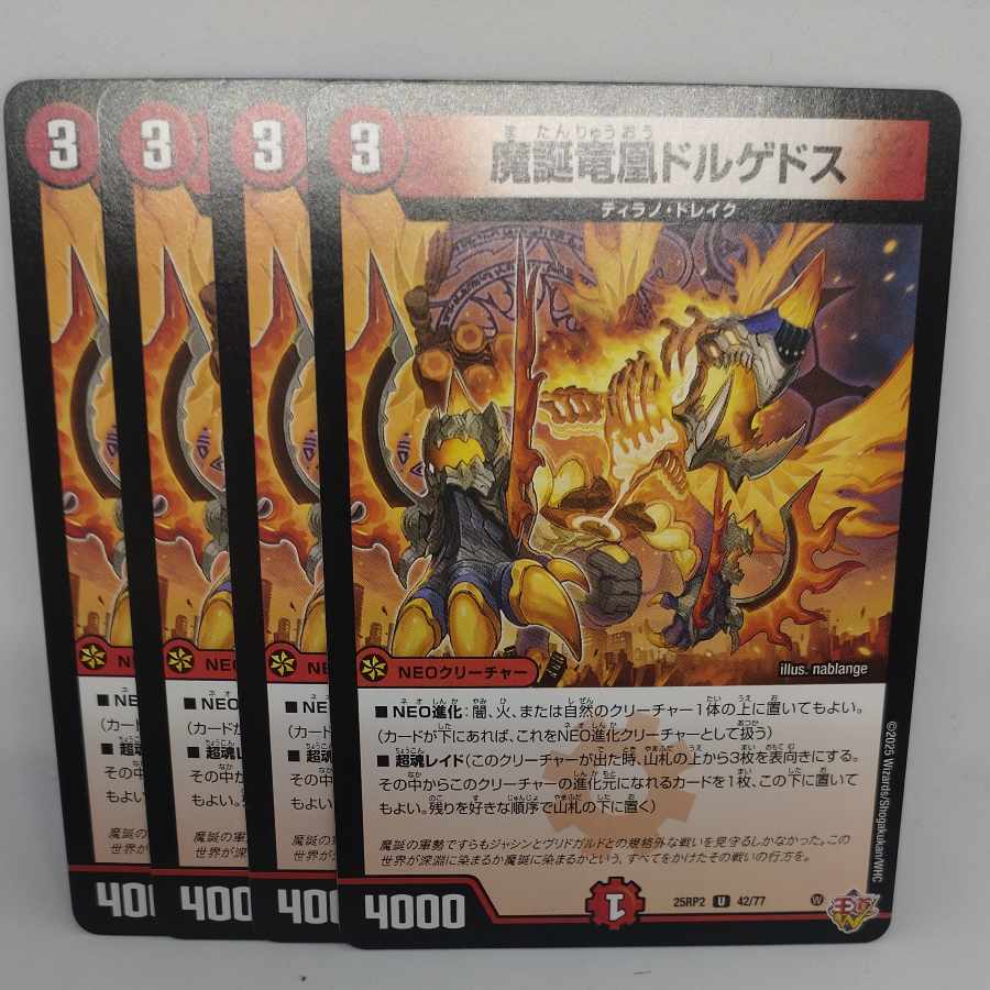 Phoenix Dorgedos U 42/77