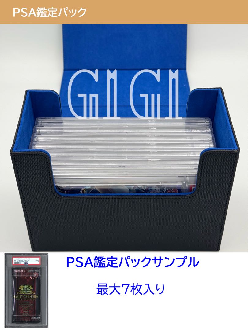 G1G1」PSA/BGS/CGC鑑定カード収納 ケース（ストレージボックス