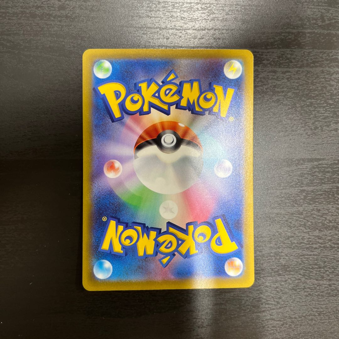 Forest Sealing Stone [R] {092/098} [S12]. 1枚