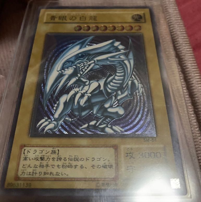Blue-Eyes White Dragon Relief Ultimate Rare SM-51