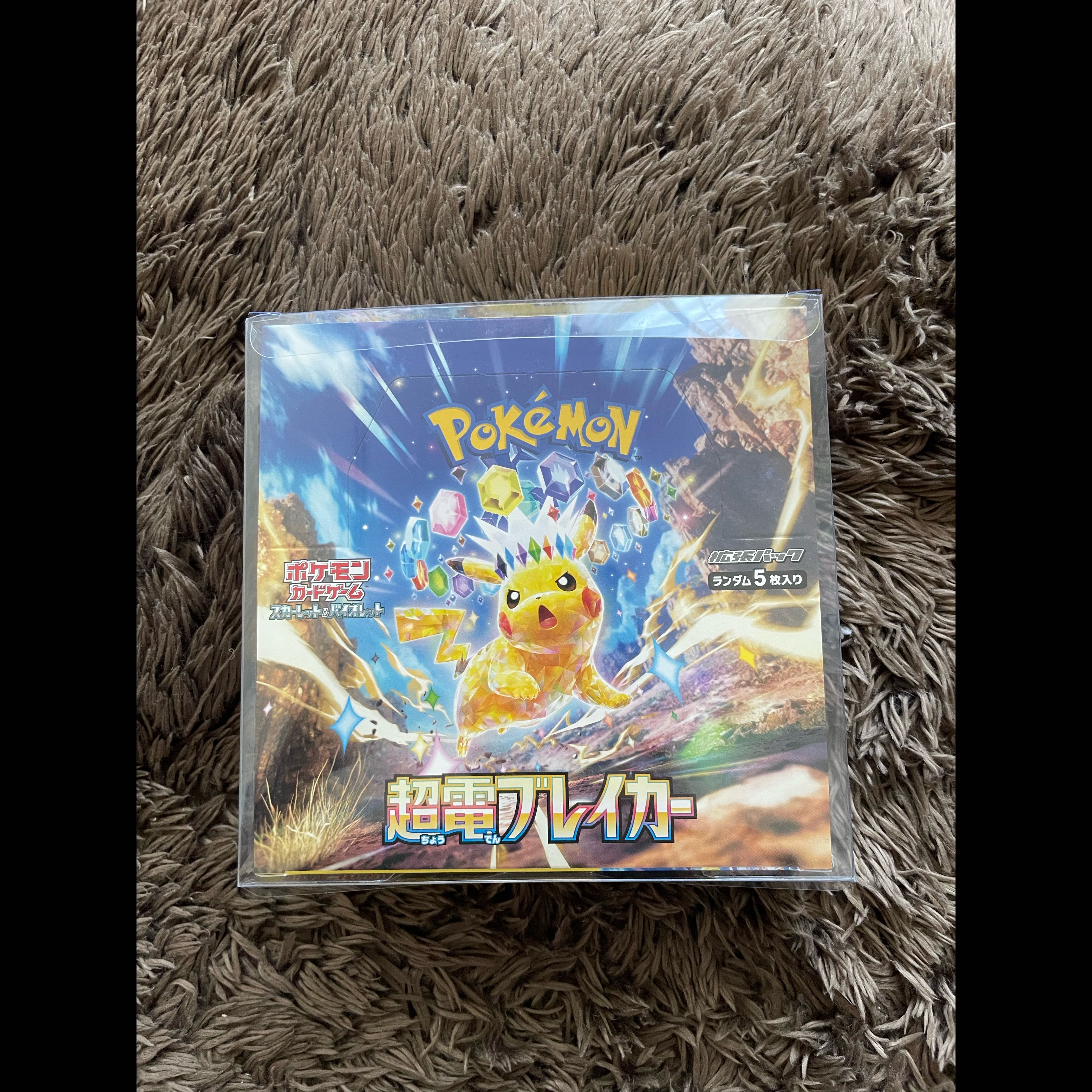 スカーレット&バイオレット 拡張パック「超電ブレイカー」 未開封BOX 