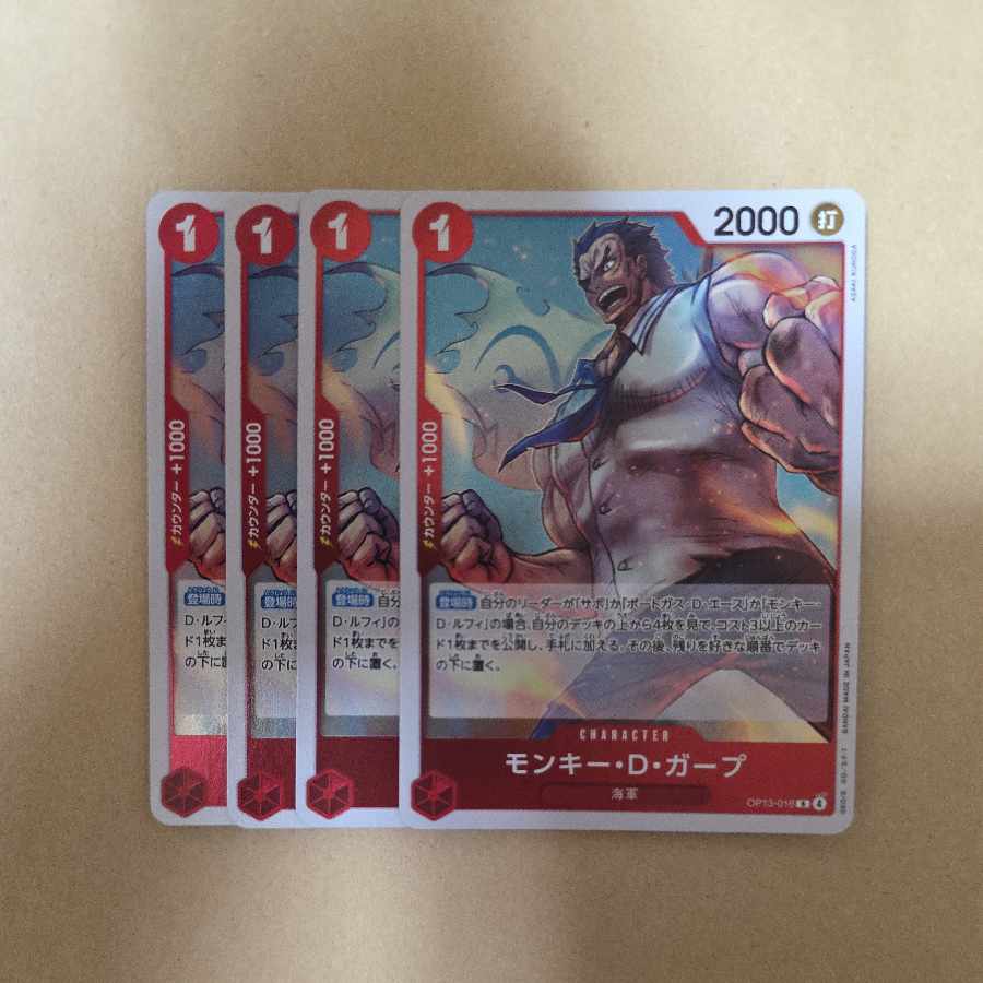 Monkey D. Garp R OP13-016