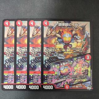 Tuning Master Peekapoo/♪ Tuning in production at the speed of sound Set of 4 4枚