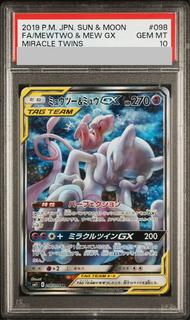 [PSA10] Mewtwo & MewGX SR 098/094 1枚