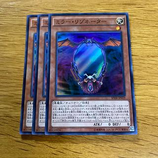 ミラー・リゾネーター スーパーレア JP019 1枚