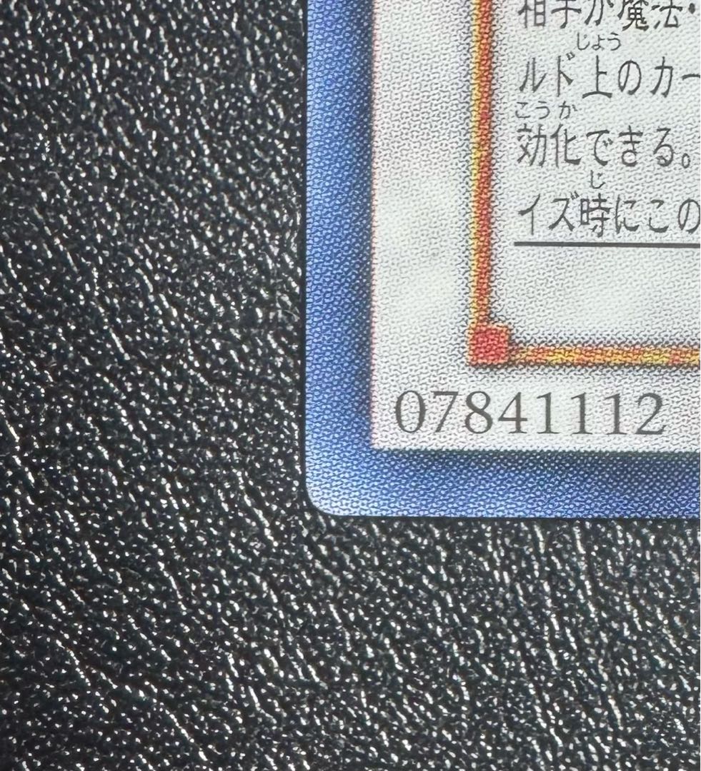 セイヴァースタードラゴン/ドラゴン族/シンクロ/ 遊戯王カード/レリーフ/アルティメットレア 1枚